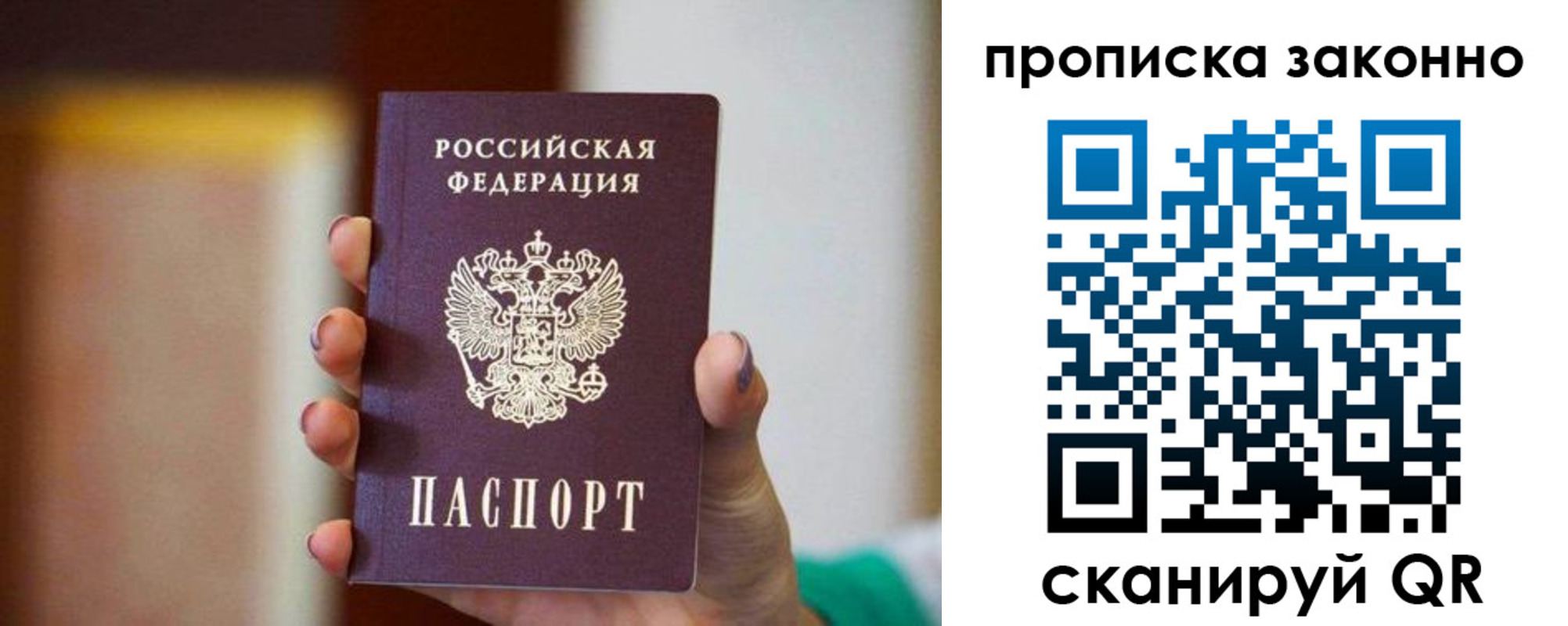 пропишу в квартире в Советске