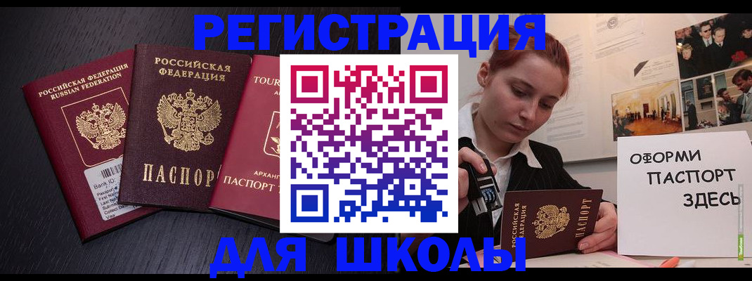 миграционный учет в Советске