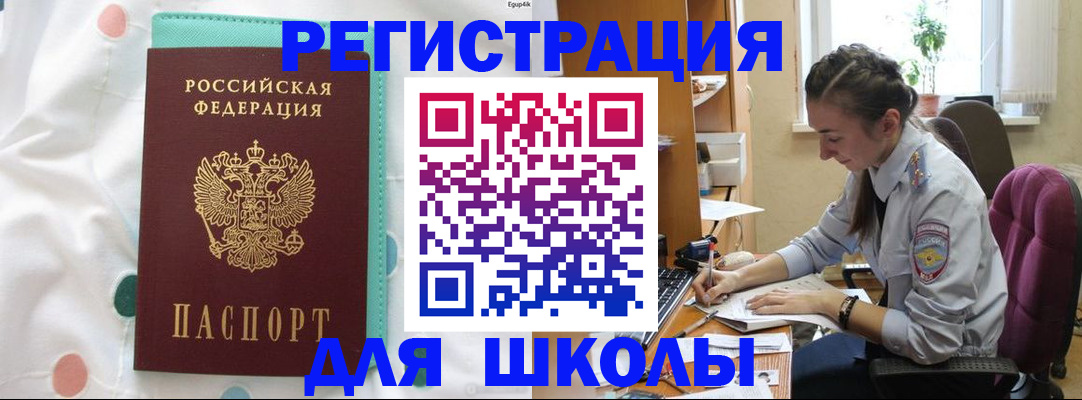 миграционный учет в Советске