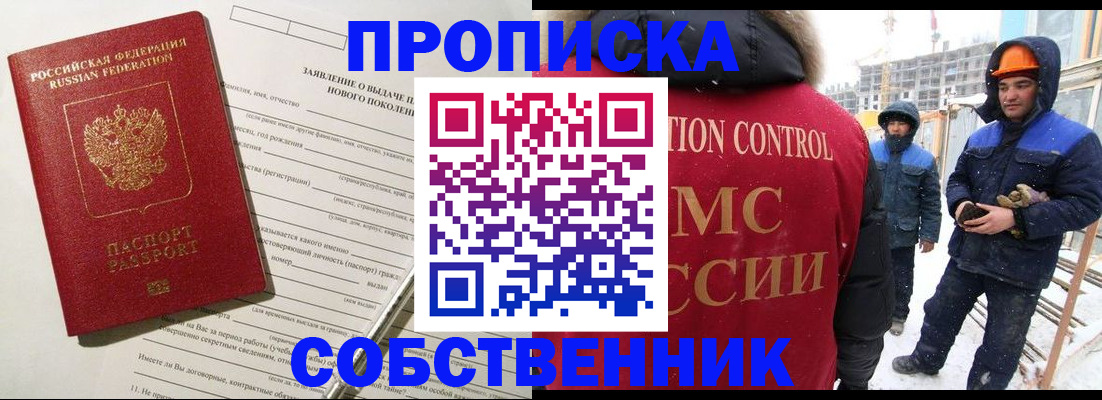 временная регистрация поиск в Советске