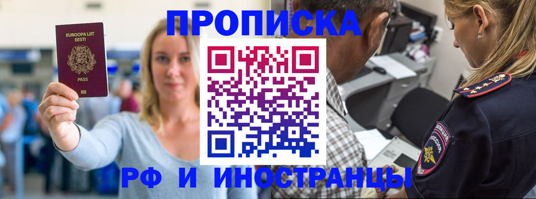 где прописаться в Советске