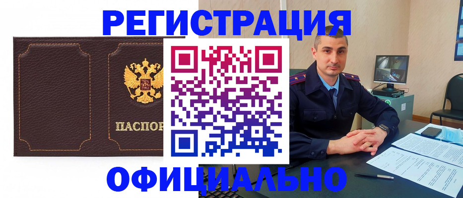 прописка иностранных граждан в Советске