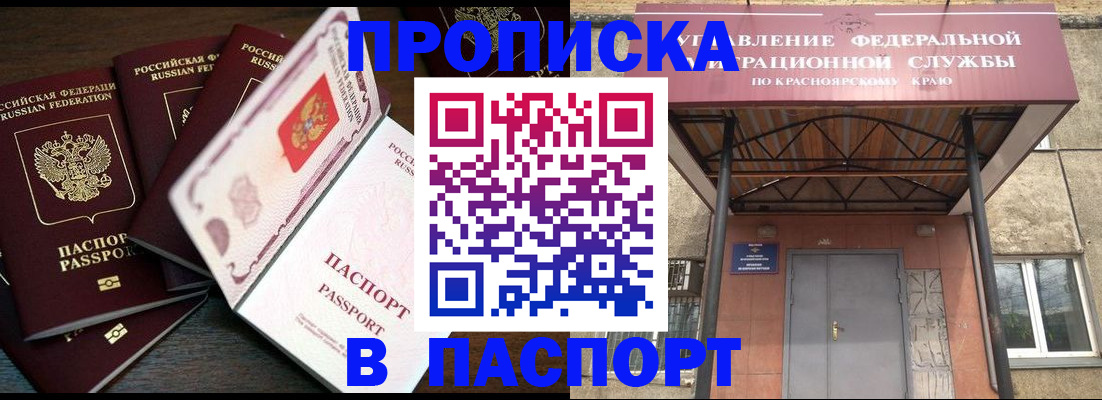 временная регистрация в квартире в Советске