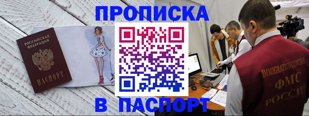 временная регистрация 2025 в Советске