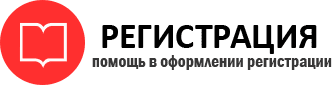 прописка в Советске img771707